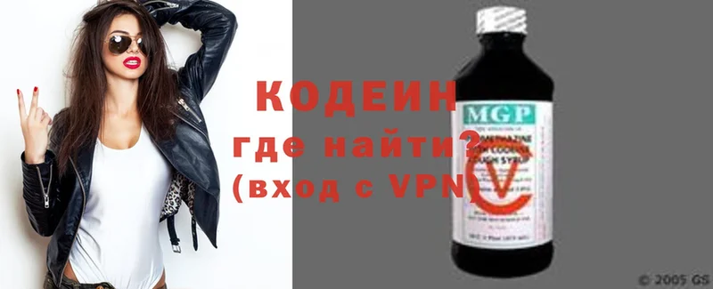 Кодеиновый сироп Lean напиток Lean (лин)  Губкин 