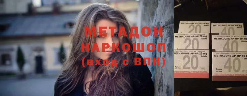 Метадон methadone  Губкин 